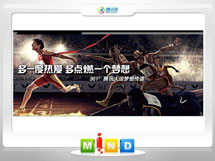 泌阳361度——腾讯大运会梦想传递